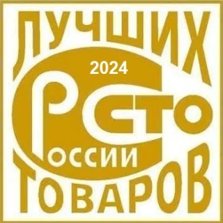 Старт конкурса «100 лучших товаров России» 2024 год
